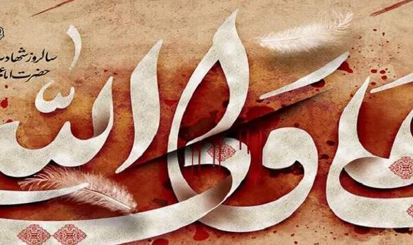 عکس نوشته شهادت حضرت علی تسلیت باد