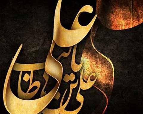عکس نوشته شهادت حضرت علی تسلیت باد