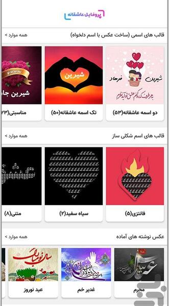 عکس نوشته های پروفایل دست ساز