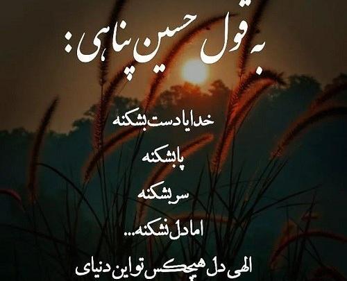 عکس نوشته های دلم گرفته ای خدا