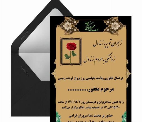عکس نوشته چهل روز گذشت مادرم