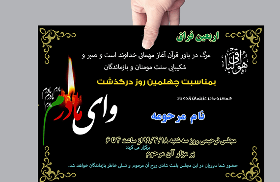 عکس نوشته چهل روز گذشت مادرم