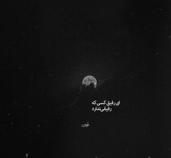 عکس نوشته عاشقتم خدا