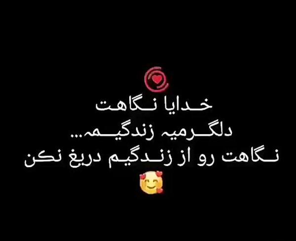 عکس نوشته عاشقتم خدا