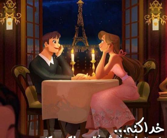 عکس نوشته عاشقتم خدا