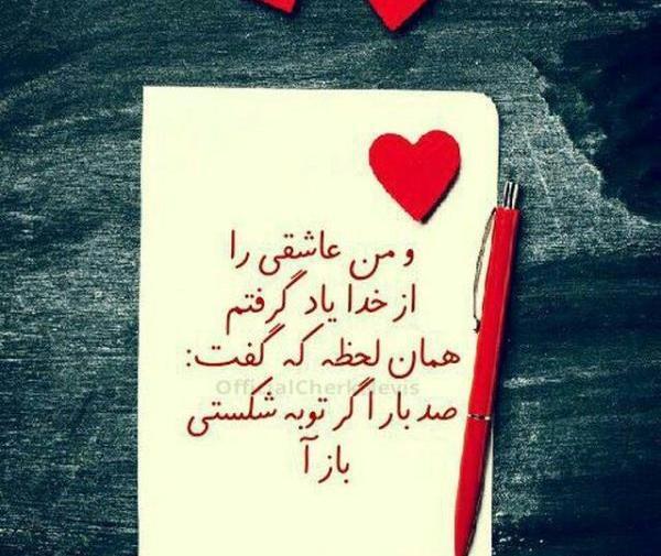 عکس نوشته عاشقتم خدا