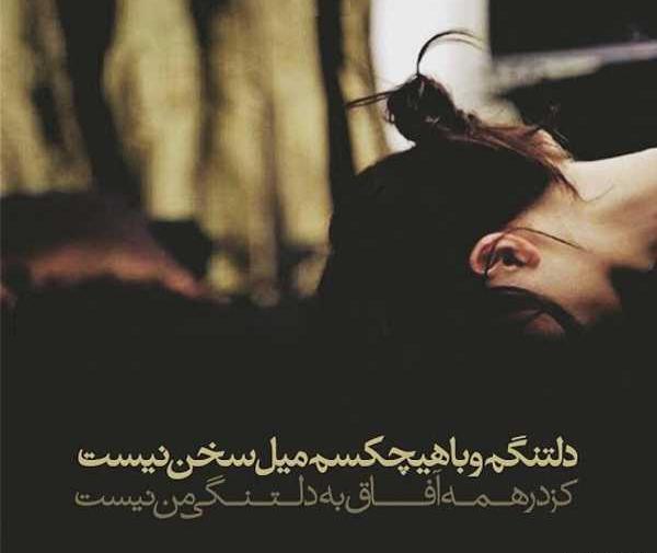 عکس نوشته دوری دلتنگی