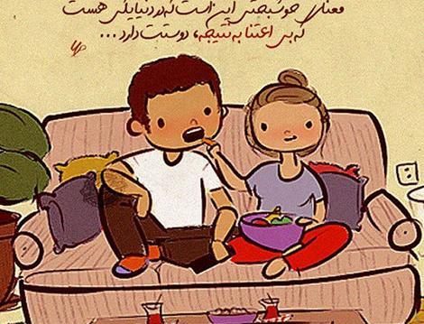 عکس نوشته های عاشقانه آقامون میگه