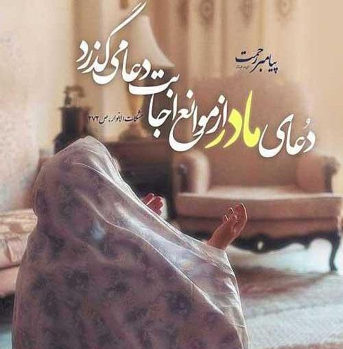 عکس نوشته مادرانه زیبا