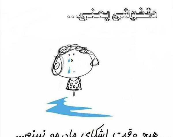 عکس نوشته مادرانه زیبا