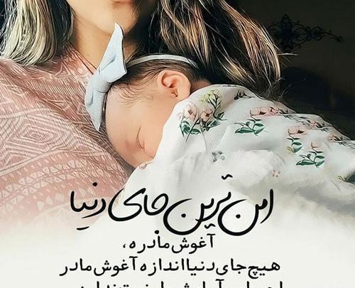 عکس نوشته مادرانه زیبا