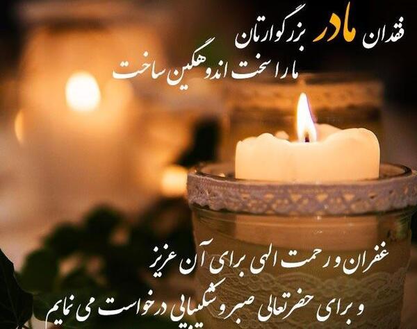 عکس نوشته جاری عزیزم تسلیت میگم