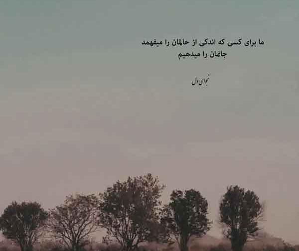 عکس نوشته جدید ۱۴۰۳