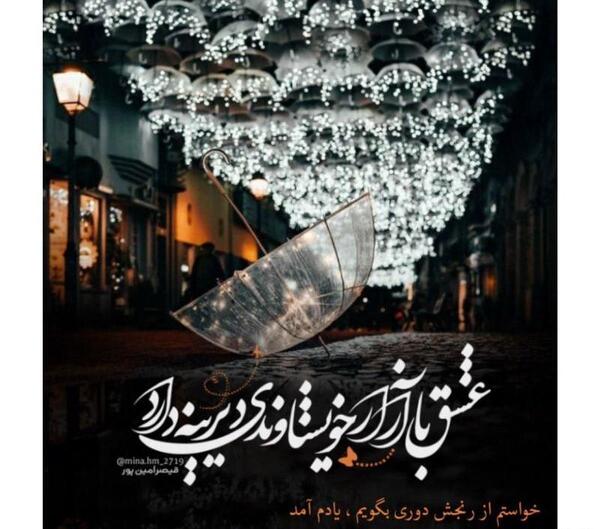 عکس نوشته جدید ۱۴۰۳