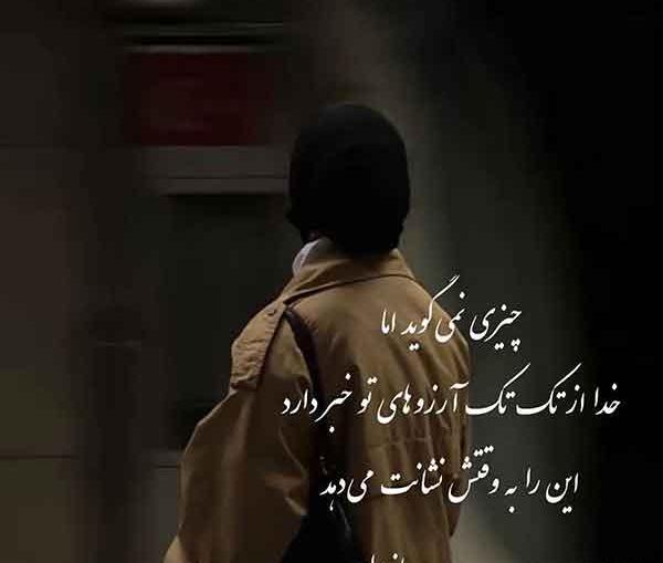 عکس نوشته جدید ۱۴۰۳