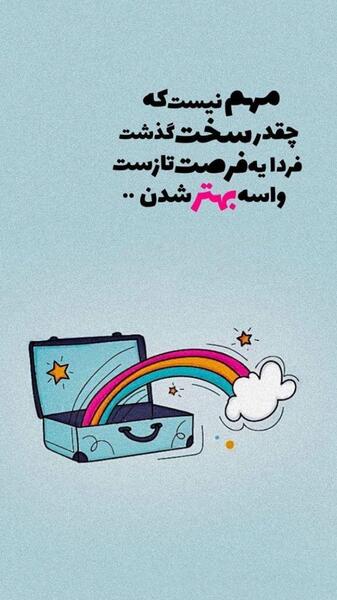 عکس نوشته جدید ۱۴۰۳