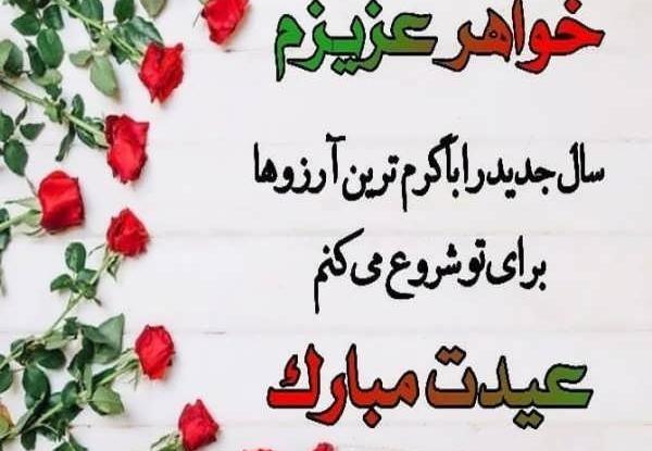 عکس نوشته جدید ۱۴۰۳