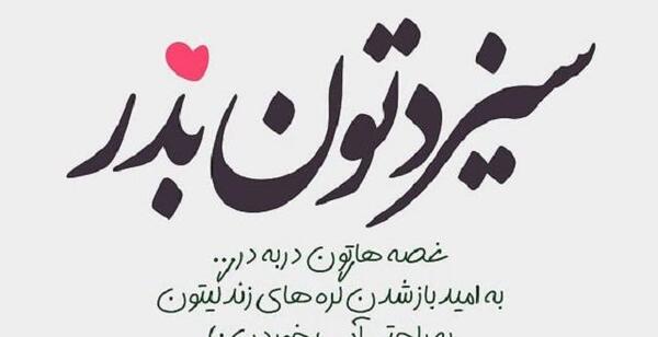 عکس نوشته سیزده بدر مبارک رفیق
