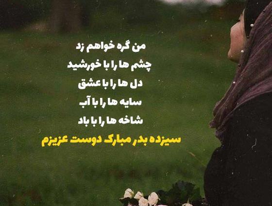 عکس نوشته سیزده بدر مبارک رفیق