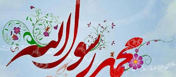 عکس نوشته عید مبعث مبارک باد