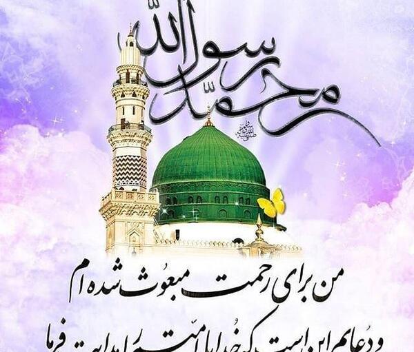 عکس نوشته عید مبعث مبارک باد