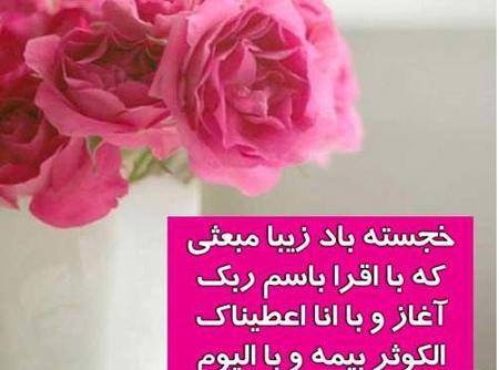 عکس نوشته عید مبعث مبارک باد