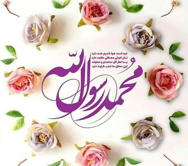 عکس نوشته عید مبعث مبارک باد