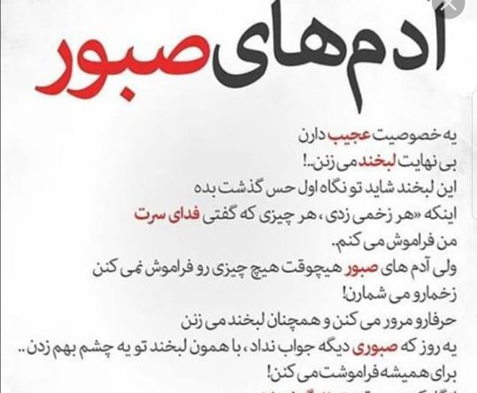 عکس نوشته صبرم تموم شده