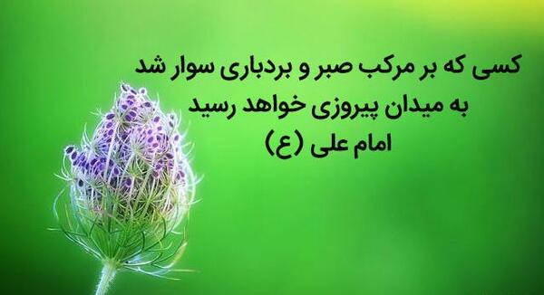 عکس نوشته صبرم تموم شده