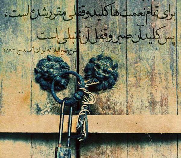 عکس نوشته صبرم تموم شده
