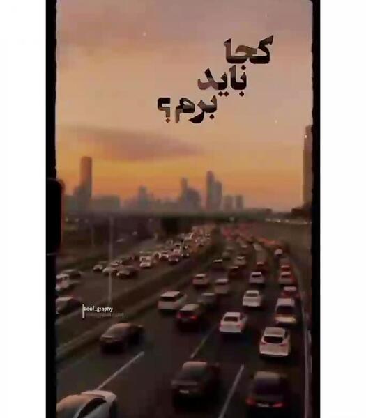 عکس نوشته صبرم تموم شده