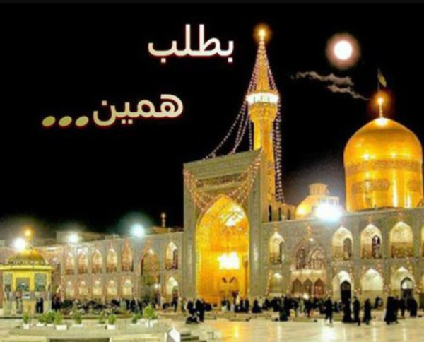 عکس نوشته دلتنگی برای امام رضا