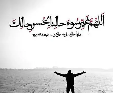 عکس نوشته عربی غمگین جدید