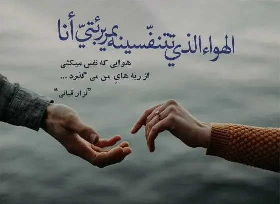 عکس نوشته عربی غمگین جدید