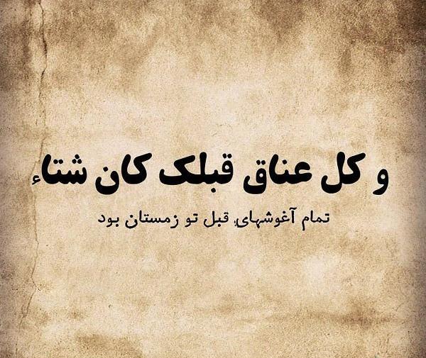 عکس نوشته عربی غمگین جدید