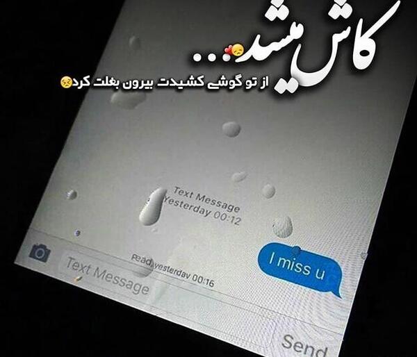 عکس های پروفایل نوشته دار