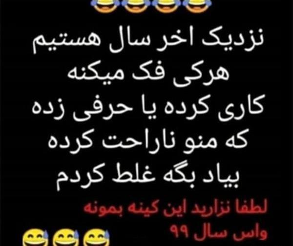 عکس نوشته تیکه دار به جاری