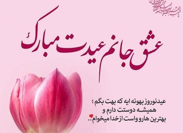 عکس نوشته با آرزوی سلامتی