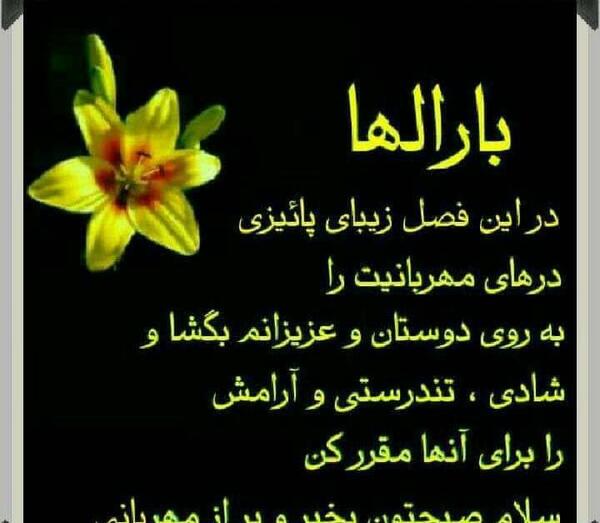 عکس نوشته با آرزوی سلامتی
