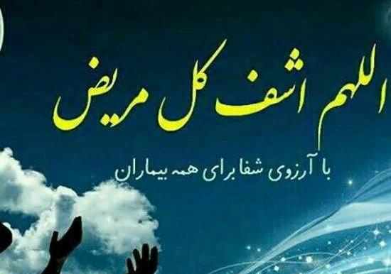 عکس نوشته با آرزوی سلامتی