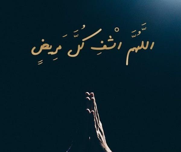 عکس نوشته با آرزوی سلامتی