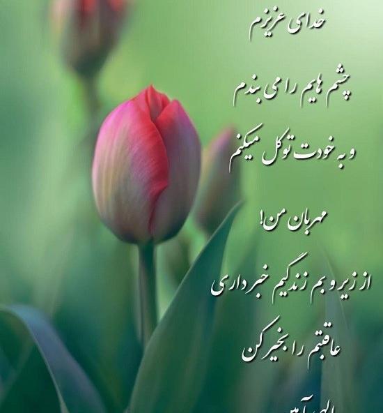عکس نوشته با آرزوی سلامتی