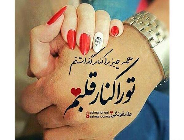 عکس های عاشقی برای پروفایل