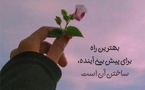 عکس نوشته مفهومی کوتاه