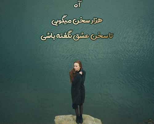 عکس نوشته مفهومی کوتاه