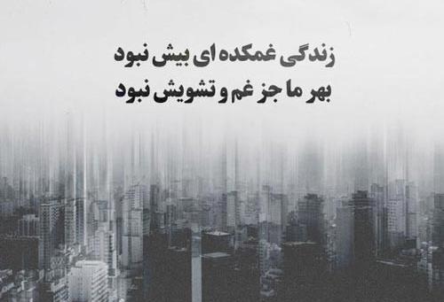 عکس نوشته های غمگین ناامیدی