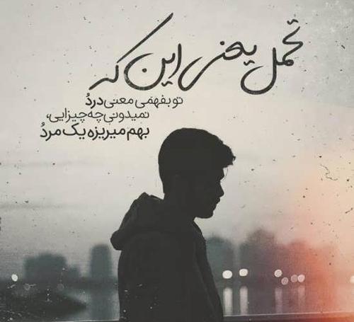عکس نوشته های غمگین ناامیدی