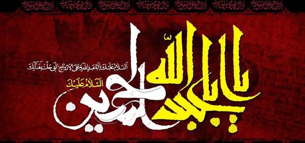 عکس نوشته محرم نزدیک است