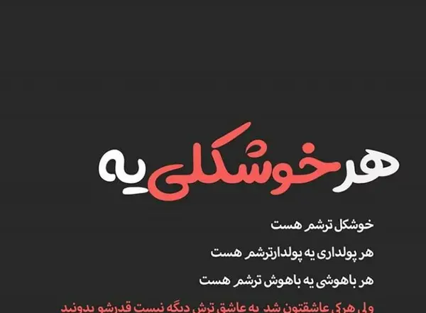 عکس نوشته درباره عشق واقعی