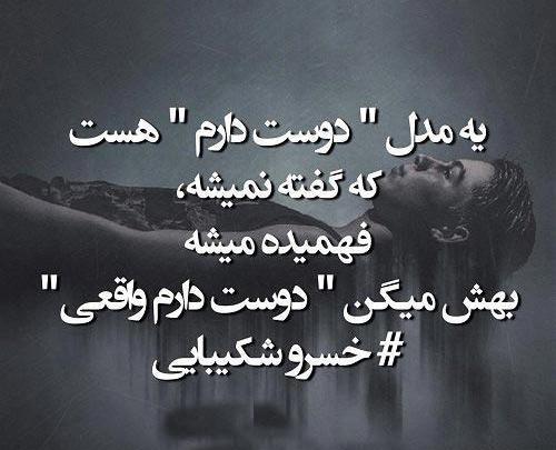 عکس نوشته درباره عشق واقعی